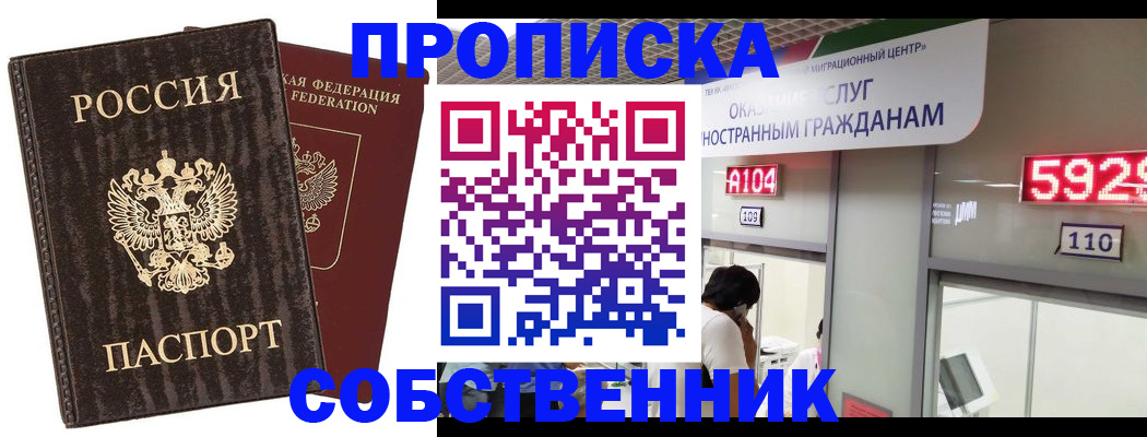 пропишу в квартире в Шуе