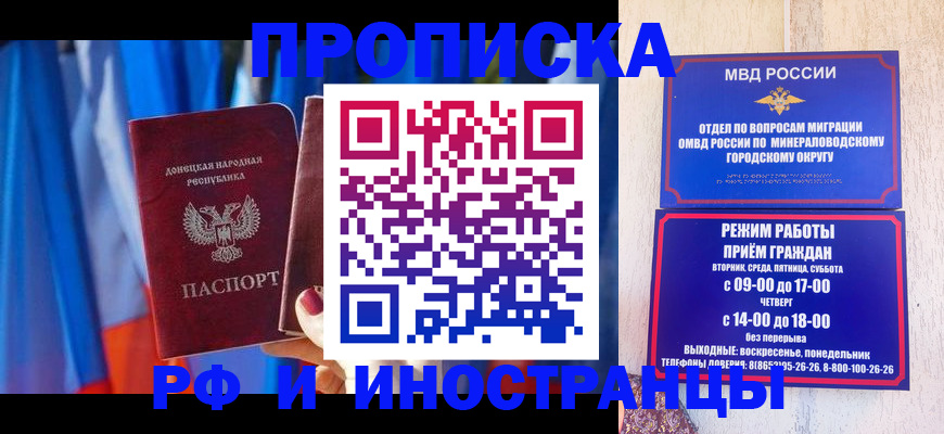 прописка иностранных граждан в Шуе