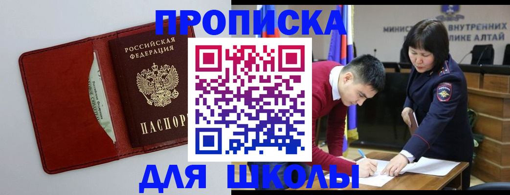 временная регистрация поиск в Шуе