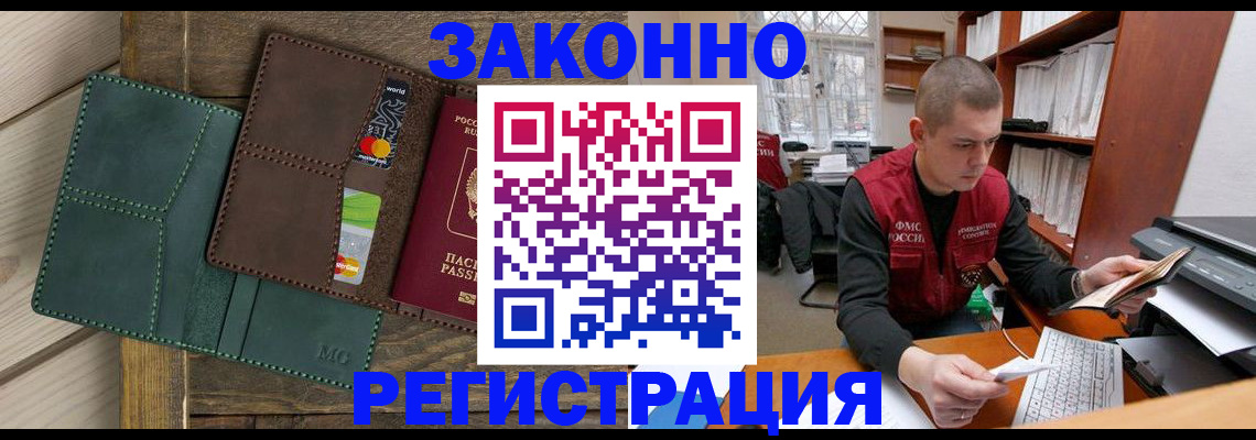 прописка штамп в Шуе